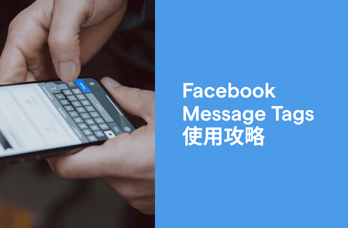 Facebook Message Tag
