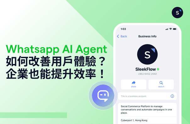 HK SEO Blog - Whatsapp AI Agent