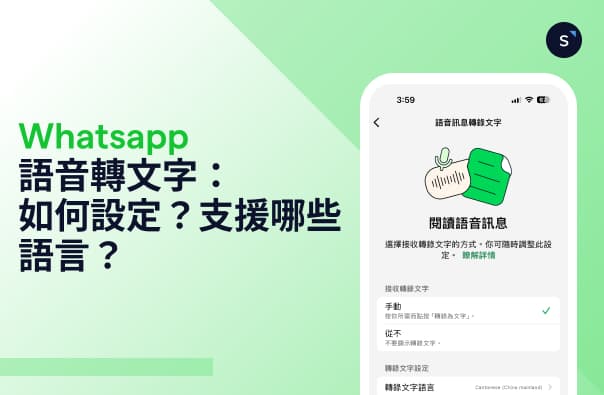 HK - Whatsapp voice msg to txt