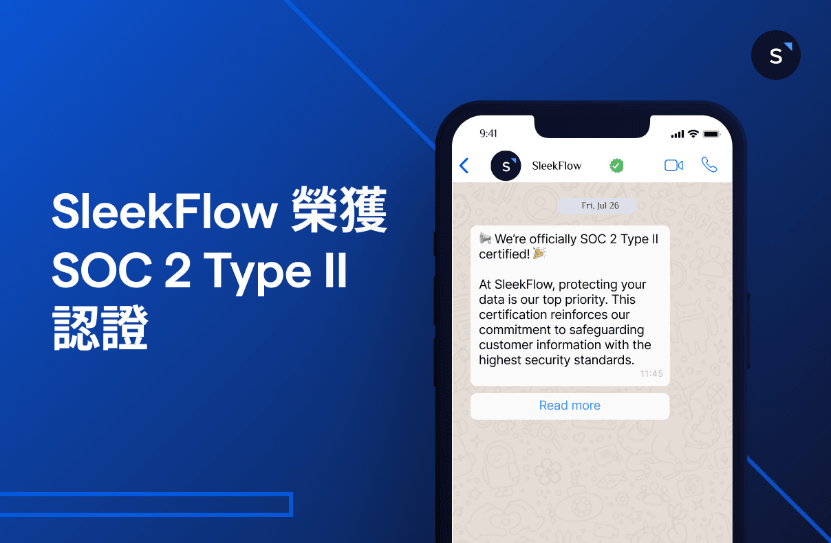 SleekFlow 榮獲 SOC 2 Type II 認證