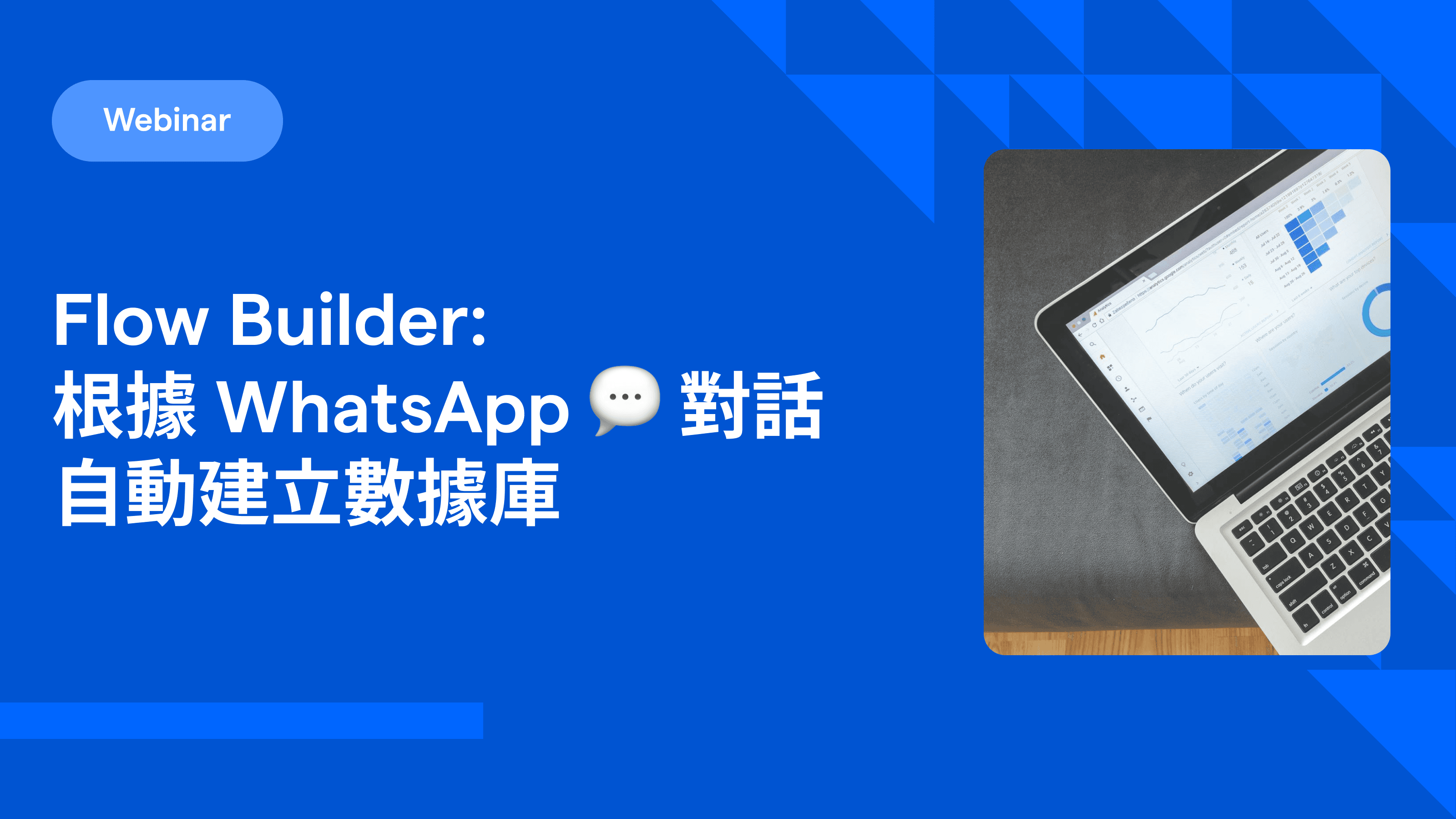Flow Builder: 根據 WhatsApp 對話自動建立數據庫